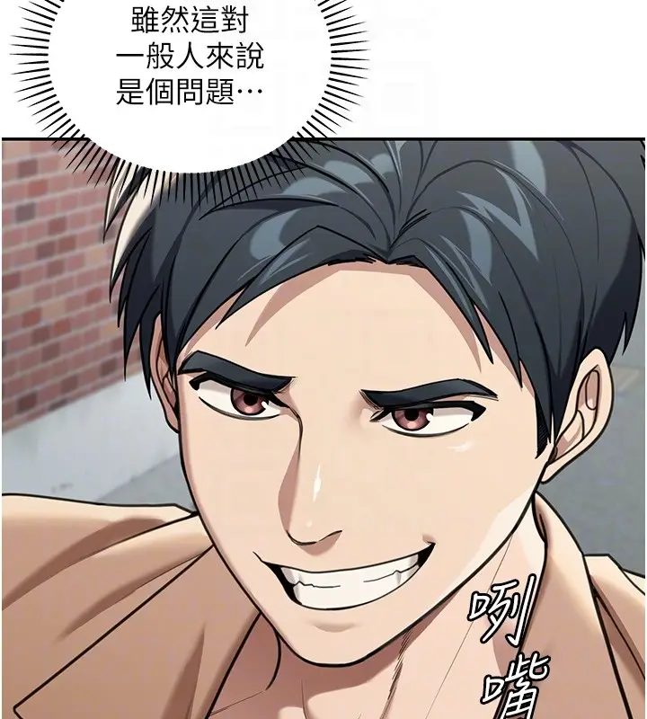 漫画《华尔街夜色》第2话第50张图