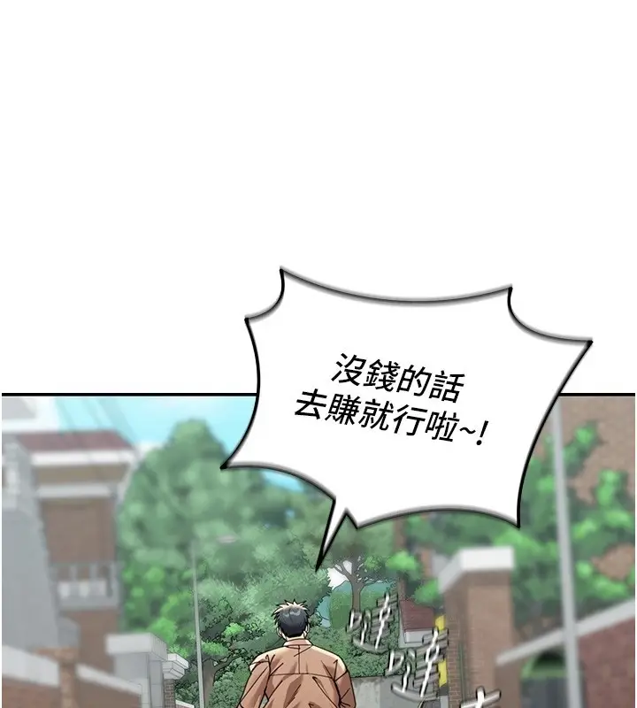 漫画《华尔街夜色》第2话第53张图