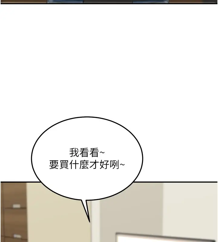 漫画《华尔街夜色》第2话第57张图