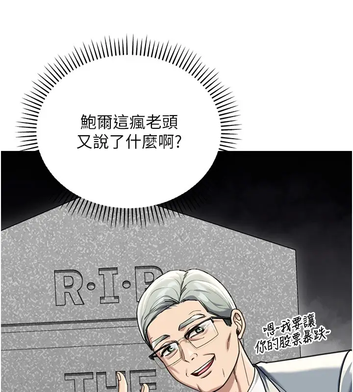 漫画《华尔街夜色》第2话第61张图