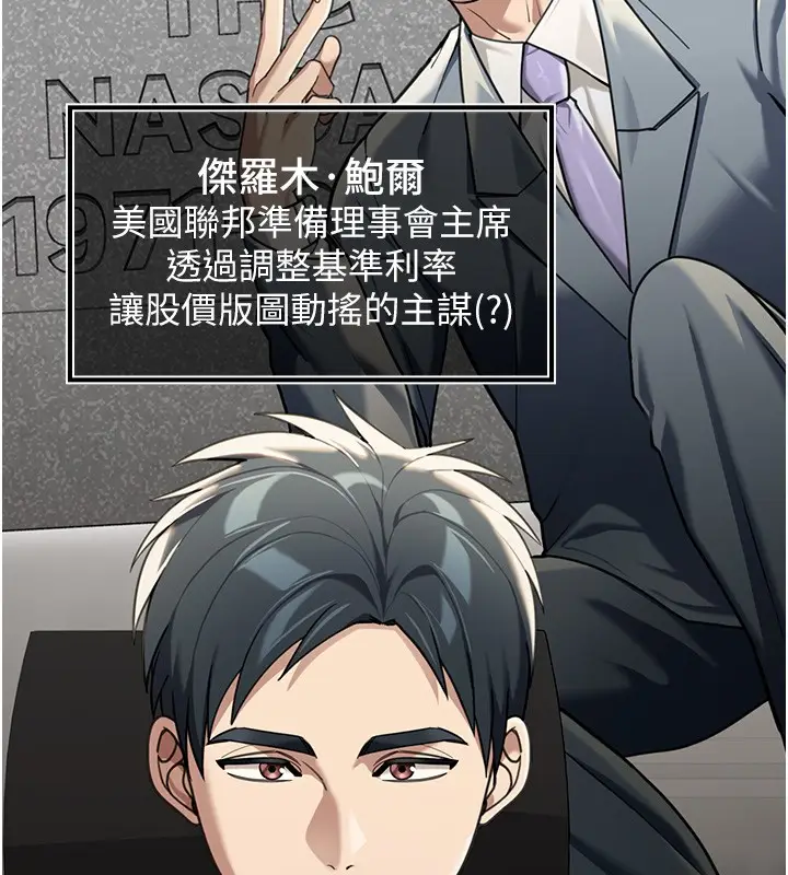 漫画《华尔街夜色》第2话第62张图