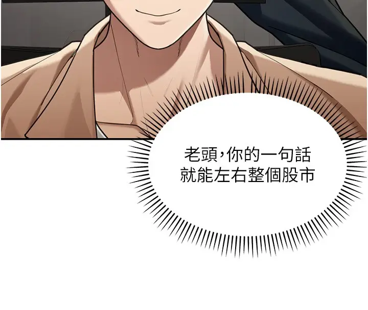 漫画《华尔街夜色》第2话第63张图