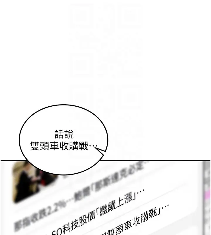 漫画《华尔街夜色》第2话第64张图