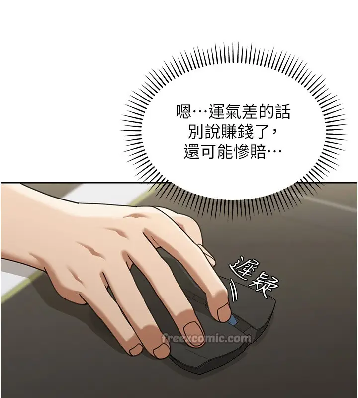 漫画《华尔街夜色》第2话第70张图