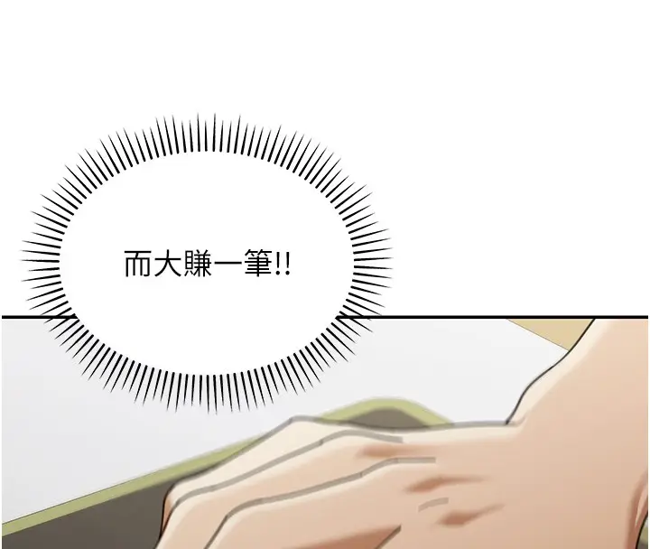 漫画《华尔街夜色》第2话第73张图