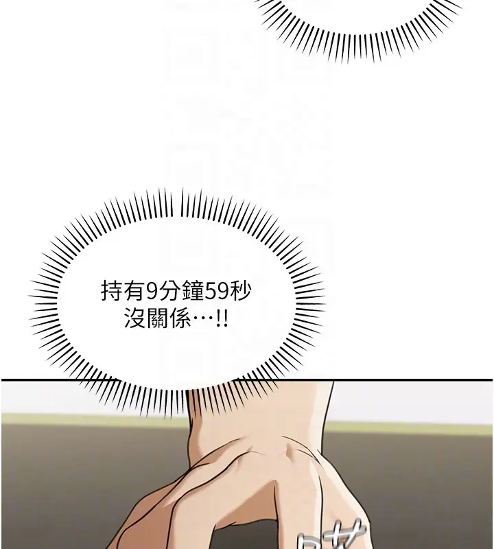 漫画《华尔街夜色》第2话第79张图