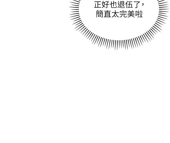 漫画《华尔街夜色》第2话第8张图