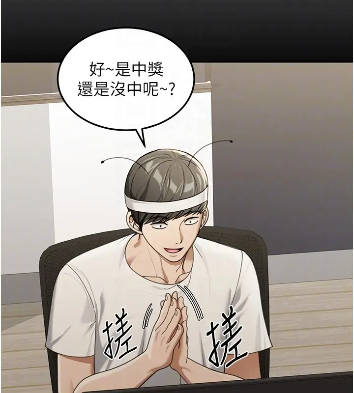 漫画《华尔街夜色》第2话第86张图