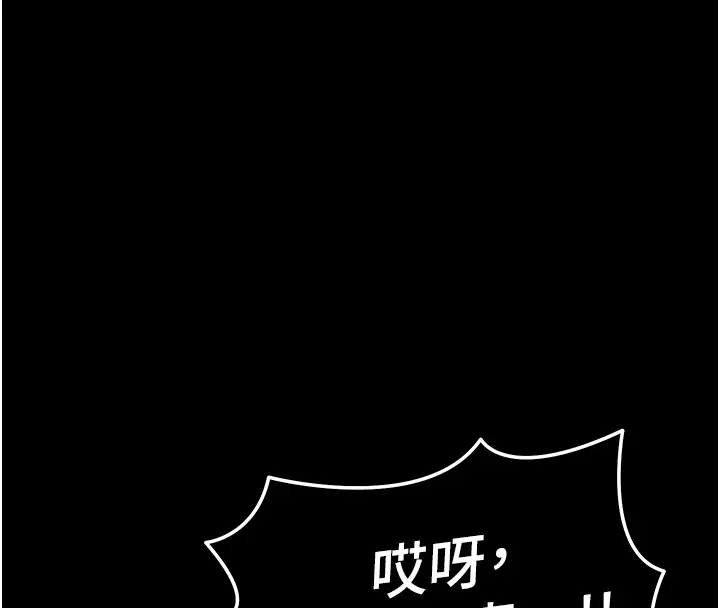 漫画《华尔街夜色》第2话第89张图