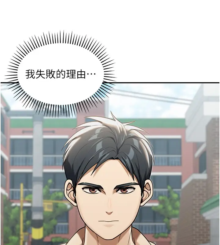 漫画《华尔街夜色》第2话第9张图