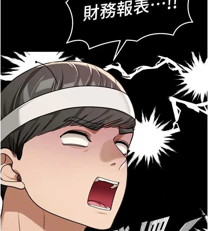 漫画《华尔街夜色》第2话第90张图