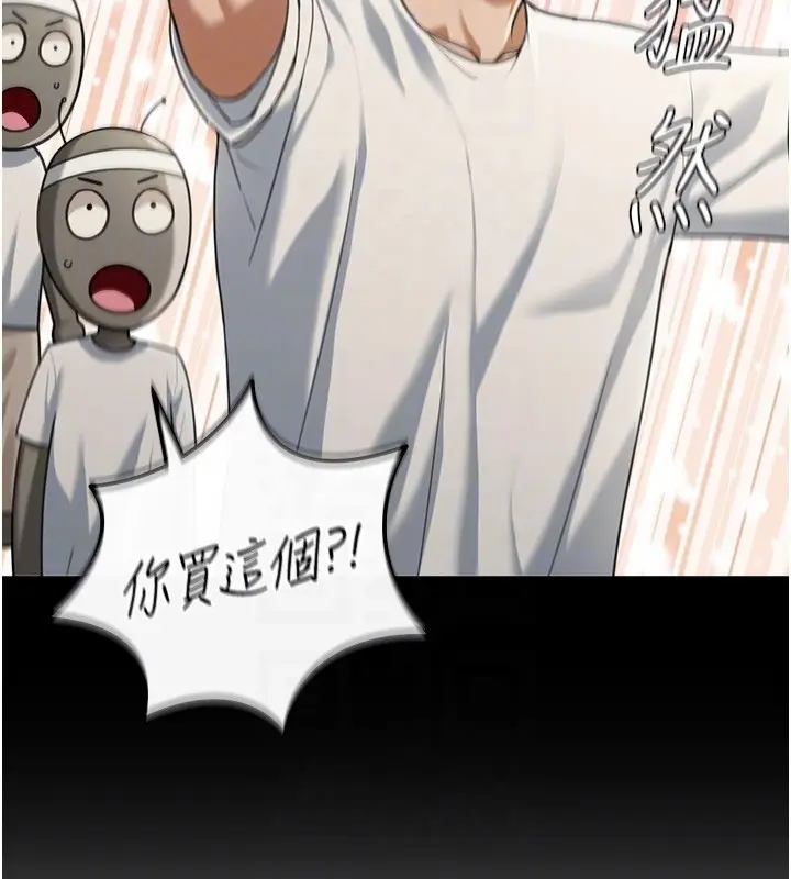 漫画《华尔街夜色》第2话第93张图