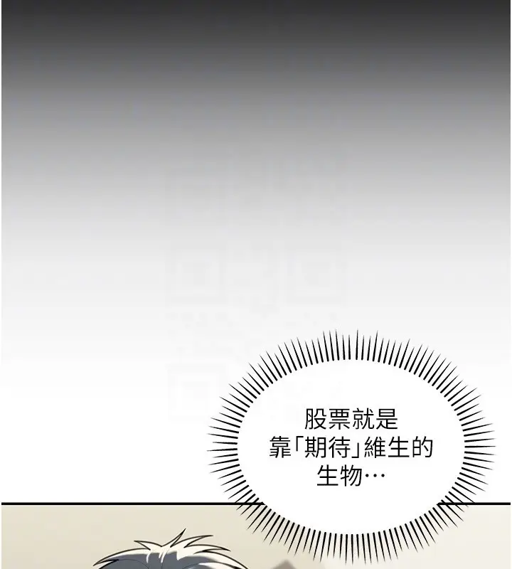 漫画《华尔街夜色》第2话第94张图