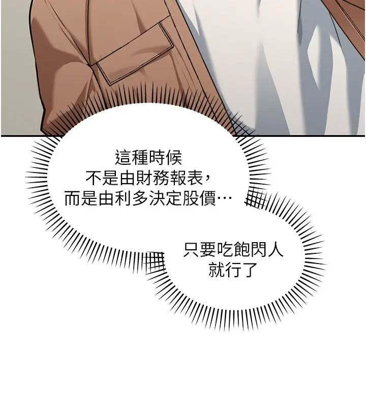 漫画《华尔街夜色》第2话第96张图