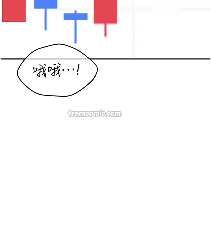 漫画《华尔街夜色》第2话第98张图