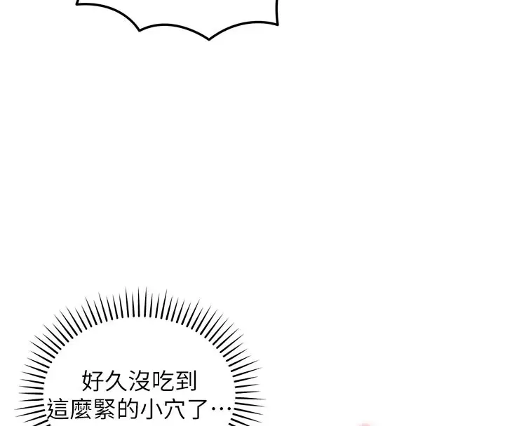 漫画《华尔街夜色》第3话第111张图