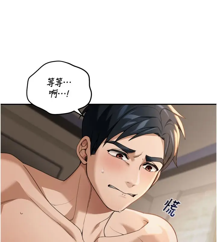 漫画《华尔街夜色》第3话第113张图