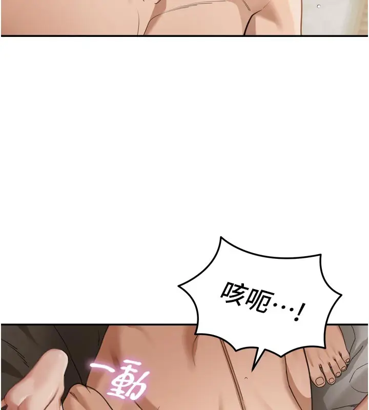 漫画《华尔街夜色》第3话第114张图