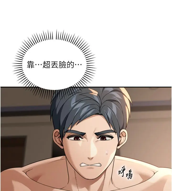 漫画《华尔街夜色》第3话第117张图