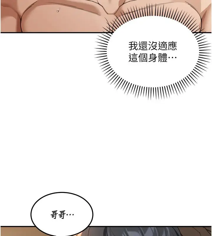 漫画《华尔街夜色》第3话第118张图