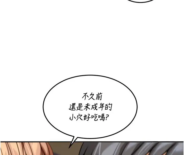 漫画《华尔街夜色》第3话第120张图