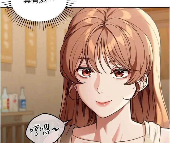 漫画《华尔街夜色》第3话第13张图