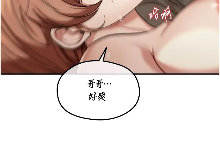 漫画《华尔街夜色》第3话第136张图
