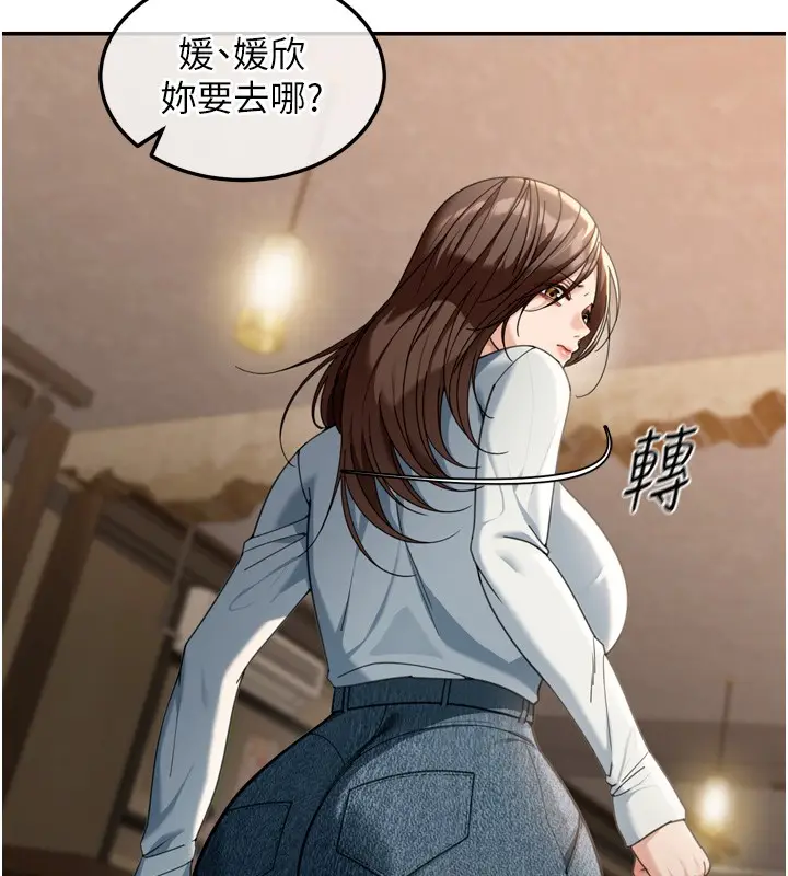 漫画《华尔街夜色》第3话第15张图