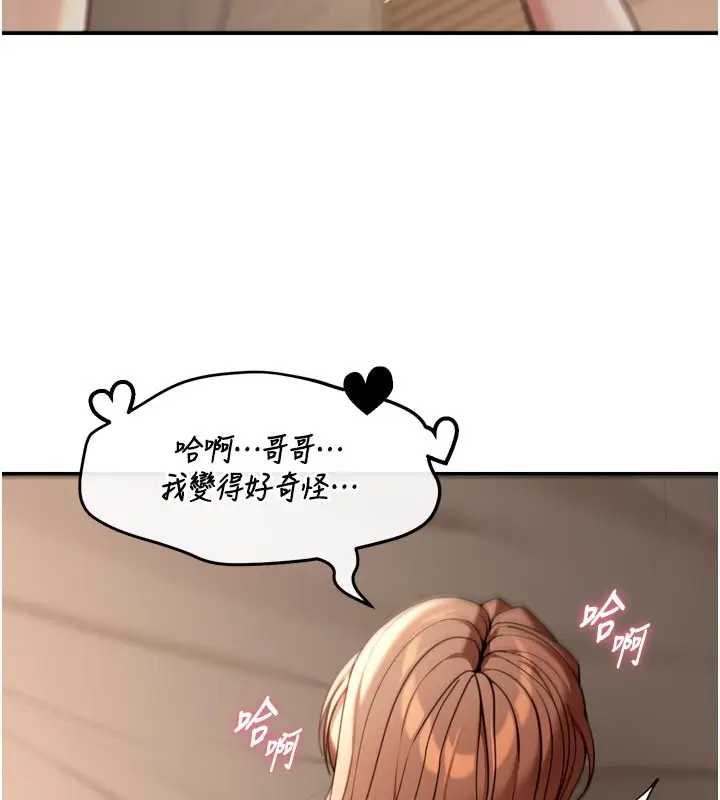 漫画《华尔街夜色》第3话第151张图