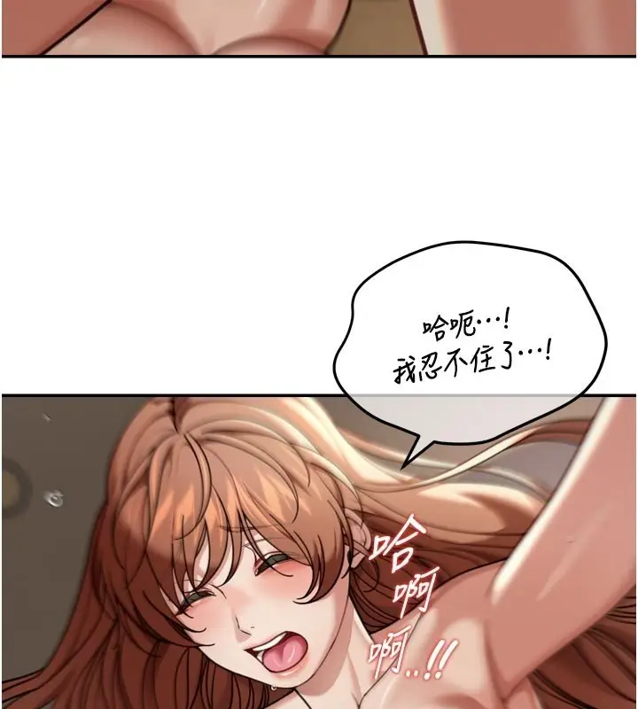 漫画《华尔街夜色》第3话第155张图