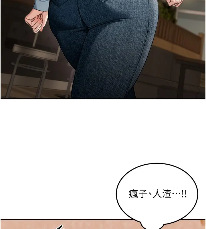 漫画《华尔街夜色》第3话第16张图