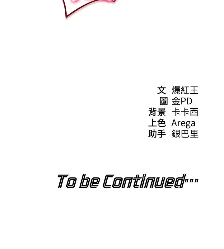 漫画《华尔街夜色》第3话第167张图