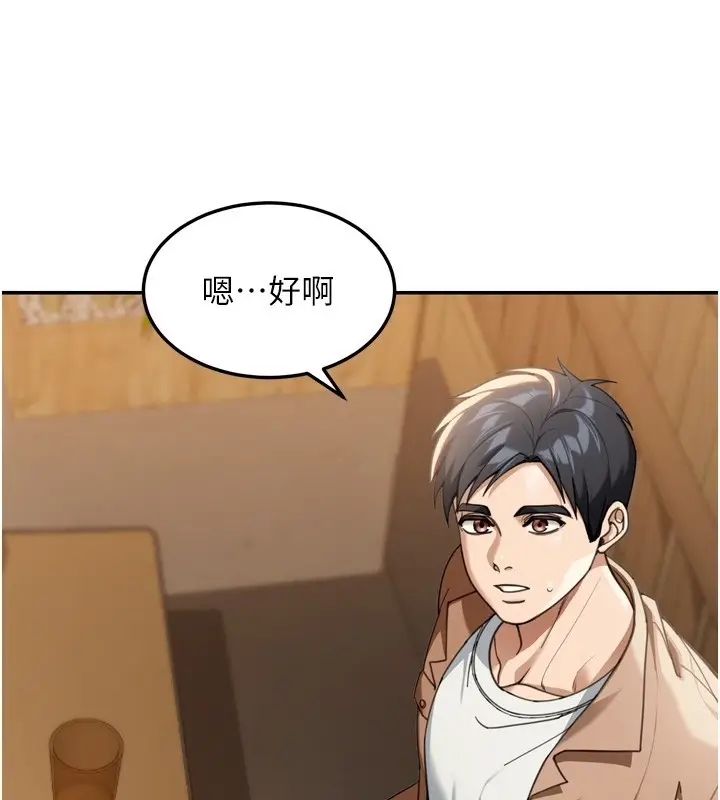 漫画《华尔街夜色》第3话第24张图