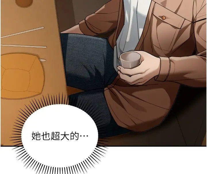 漫画《华尔街夜色》第3话第25张图