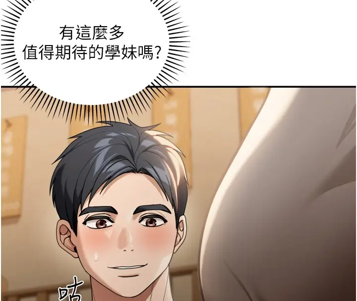 漫画《华尔街夜色》第3话第29张图