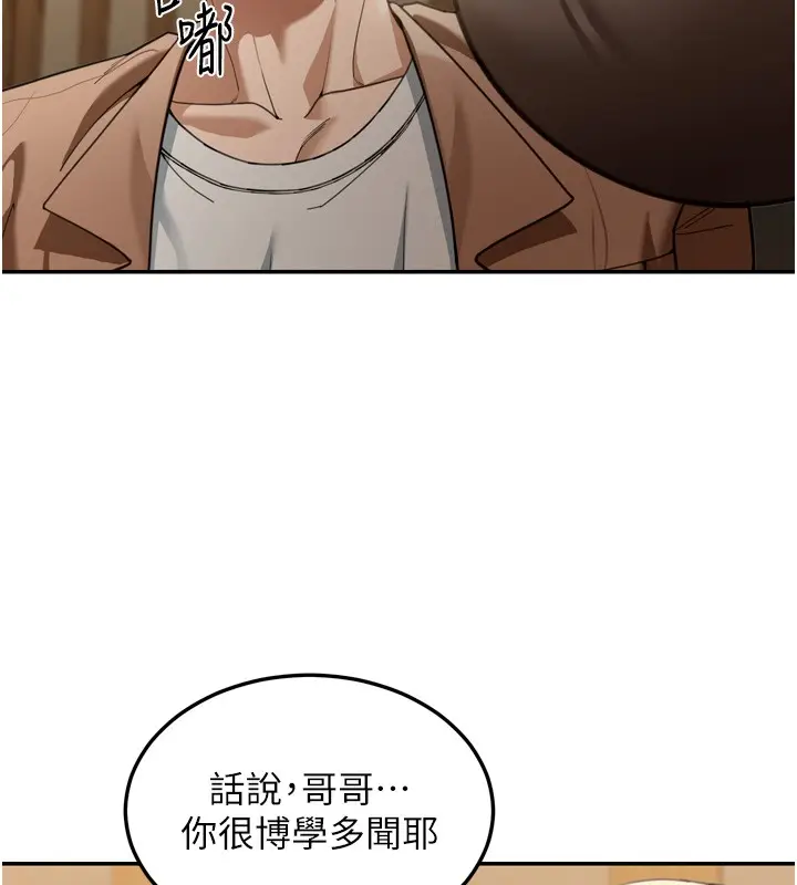漫画《华尔街夜色》第3话第30张图