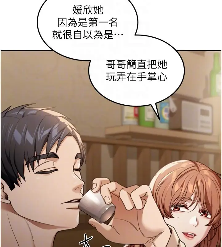 漫画《华尔街夜色》第3话第34张图