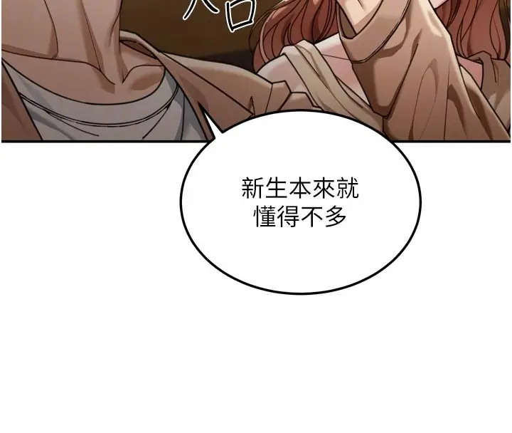 漫画《华尔街夜色》第3话第35张图