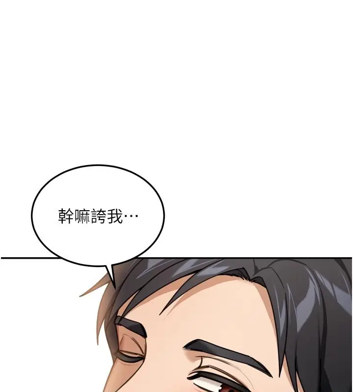 漫画《华尔街夜色》第3话第38张图
