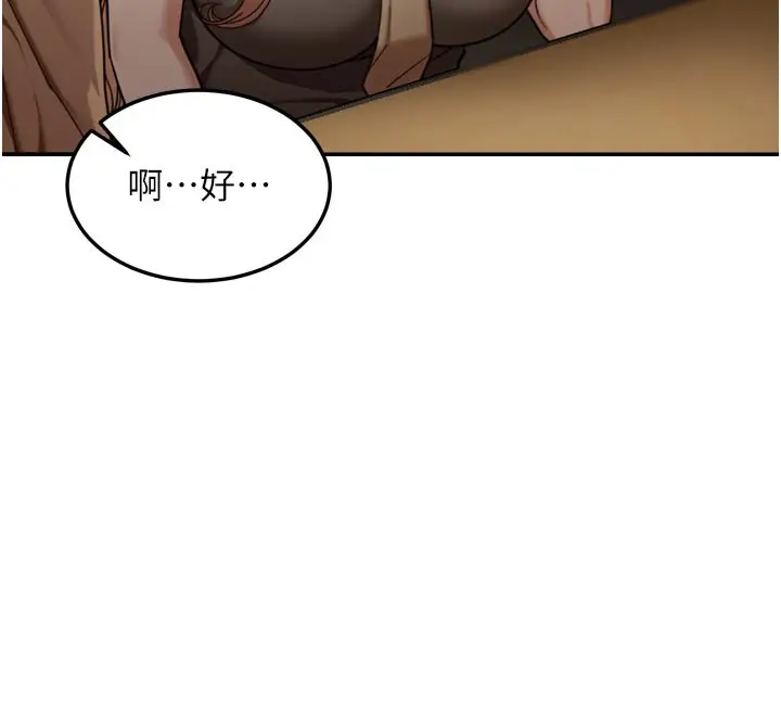 漫画《华尔街夜色》第3话第43张图