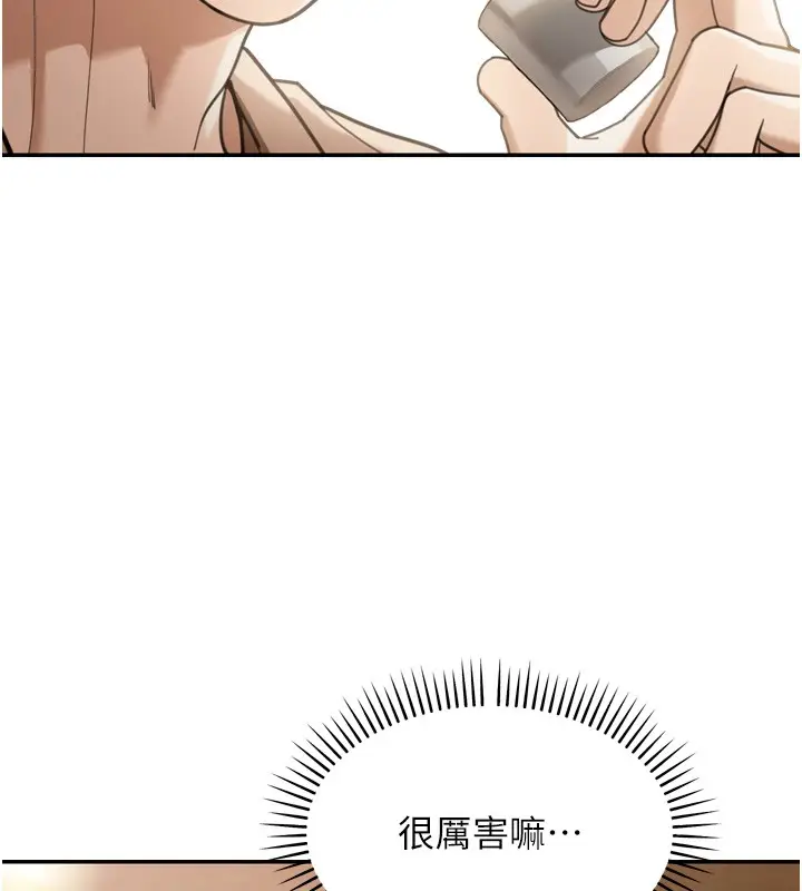 漫画《华尔街夜色》第3话第5张图