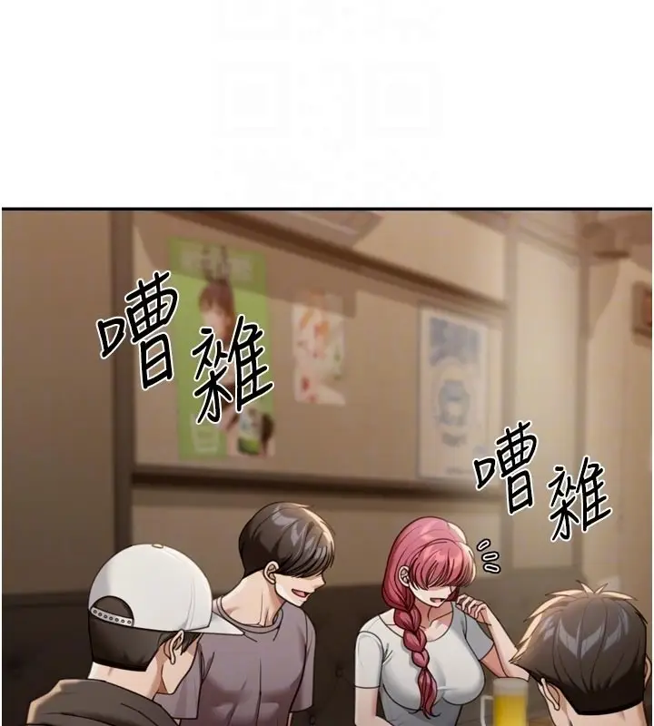 漫画《华尔街夜色》第3话第50张图