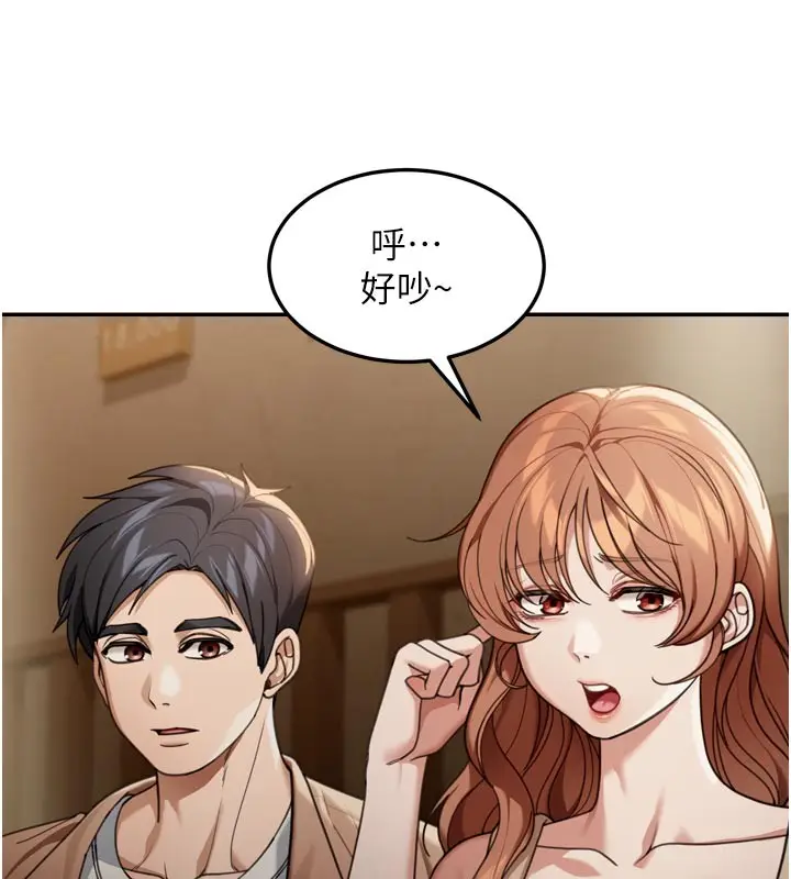 漫画《华尔街夜色》第3话第52张图