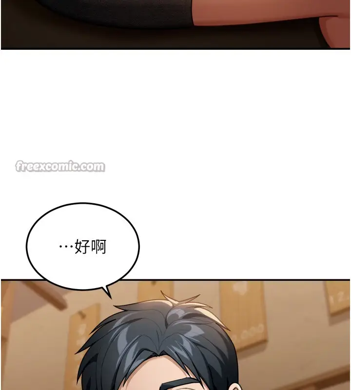 漫画《华尔街夜色》第3话第56张图