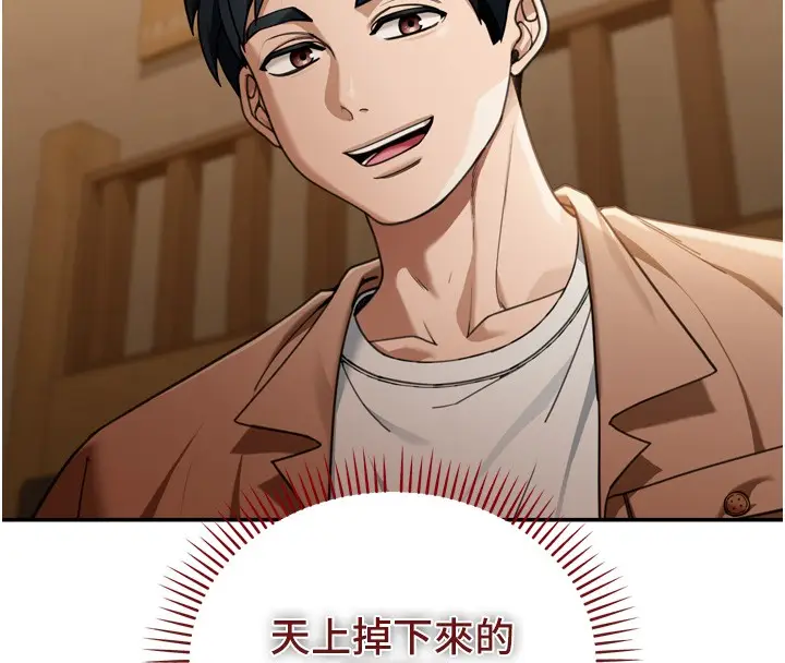 漫画《华尔街夜色》第3话第57张图