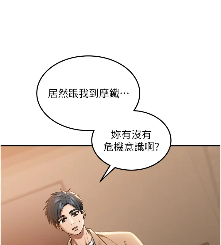 漫画《华尔街夜色》第3话第66张图