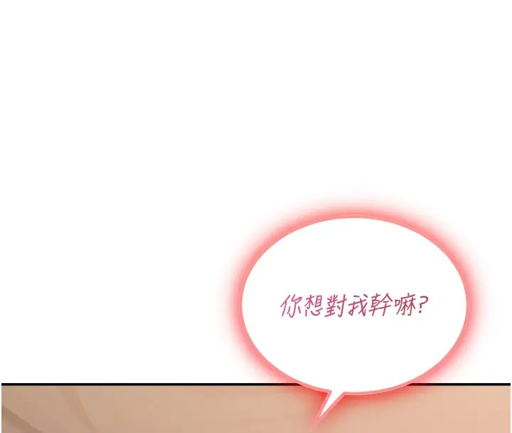 漫画《华尔街夜色》第3话第69张图
