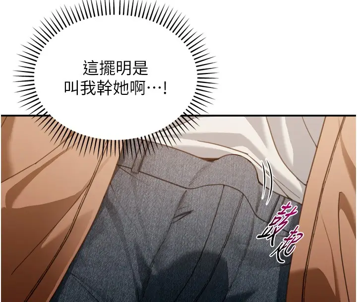 漫画《华尔街夜色》第3话第73张图