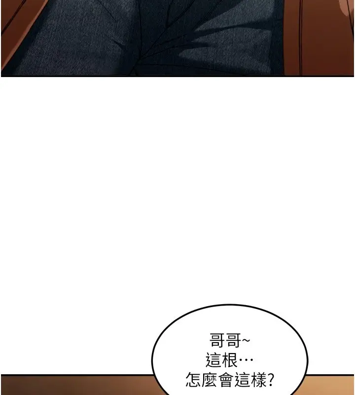 漫画《华尔街夜色》第3话第74张图