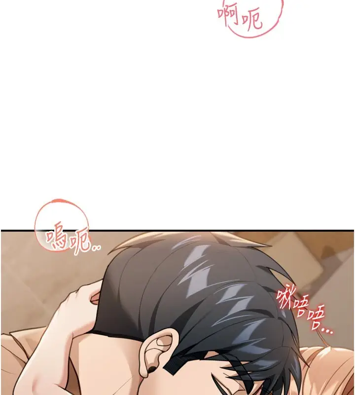 漫画《华尔街夜色》第3话第81张图